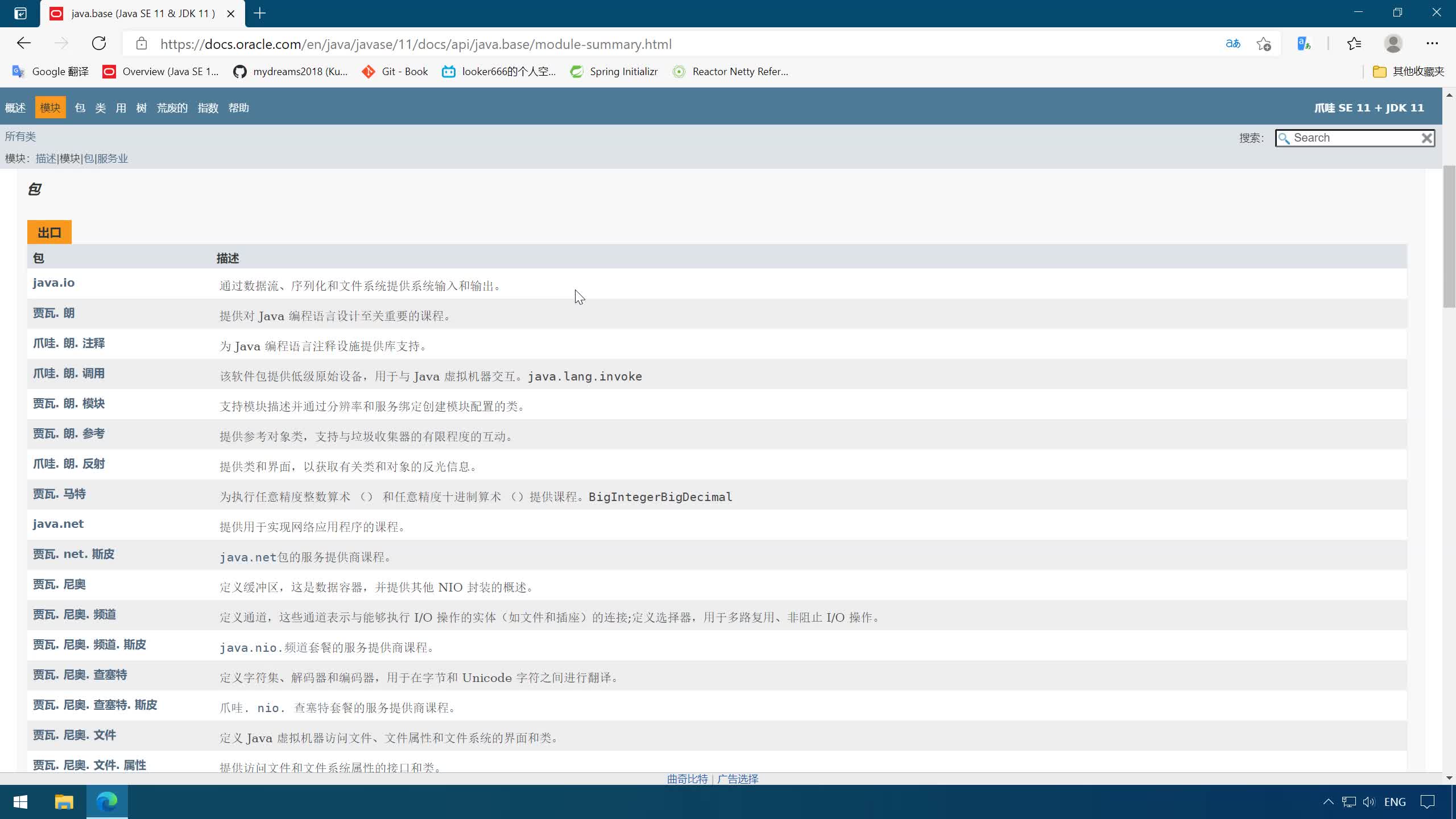 javaIO,File,FileInputStream编解码,管道流.DataInputStream,序列化哔哩哔哩bilibili