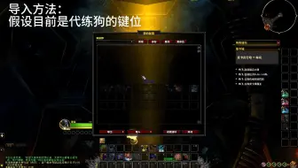 MYSLOT键位、宏、动作条，备份及恢复教程【Myslot】【宏】【键位】【动作条】【备份】【插件】【恢复按键】