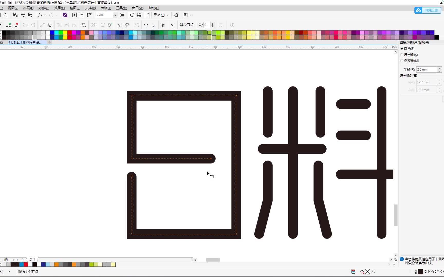 【字体设计技能教学】字体设计大全字体设计 字体设计基础教程哔哩哔哩bilibili