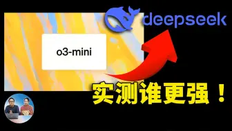 OpenAI o3 Mini 正式发布！实测对比 DeepSeek R1，谁更强？结果让人意外！ | 零度解说