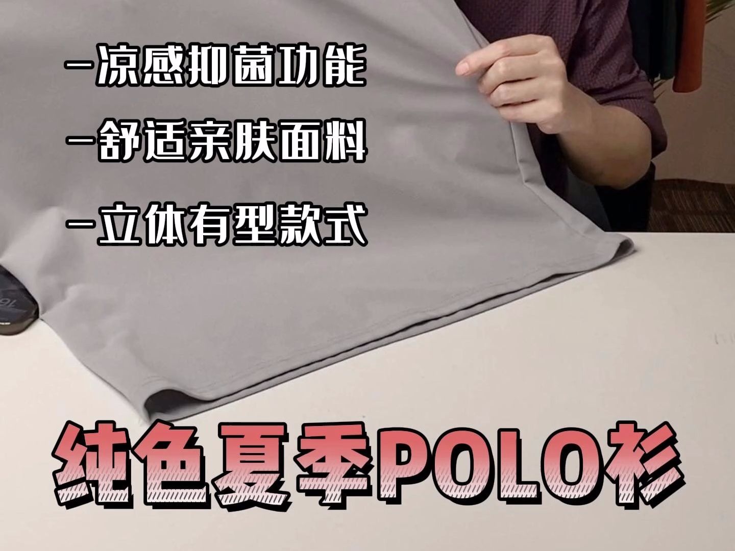 这是我见过最好的POLO衫没有之一哔哩哔哩bilibili