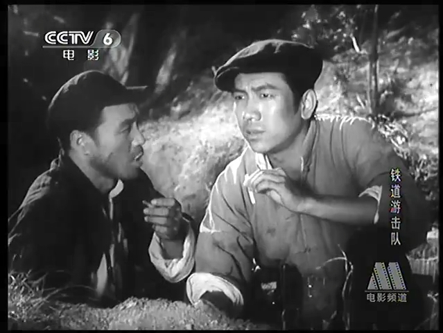 [图]CCTV6电影频道-《铁道游击队》2（1956)