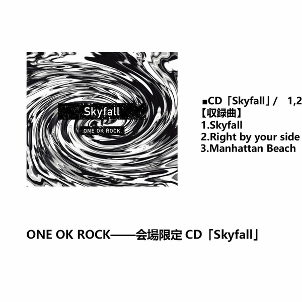 最新のデザイン 会場限定盤 Skyfall ONE OK ROCK 未開封 邦楽 ...