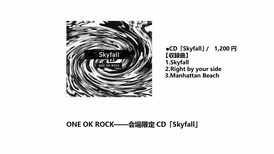 ONE OK ROCK——会場限定CD「Skyfall」_哔哩哔哩_bilibili