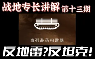 Download Video: 【战地五】杀敌一千自损八百，带阴弟国的管风琴✘