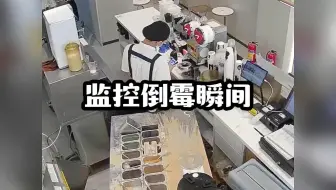 监控下的倒霉日常