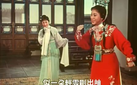 [图]徐玉兰 王文娟  越剧电影《红楼梦-天上掉下个林妹妹》-1962年