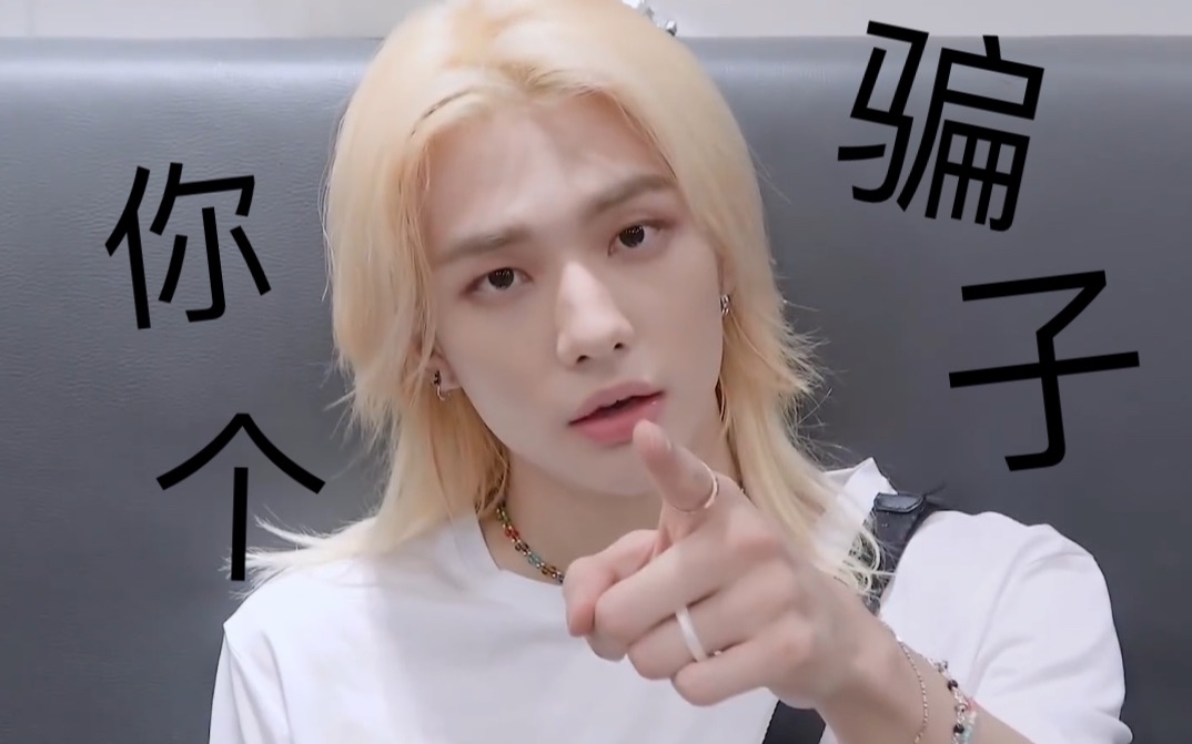 黄铉辰综艺名场面straykids门面从backdoor溜进来搞笑了二