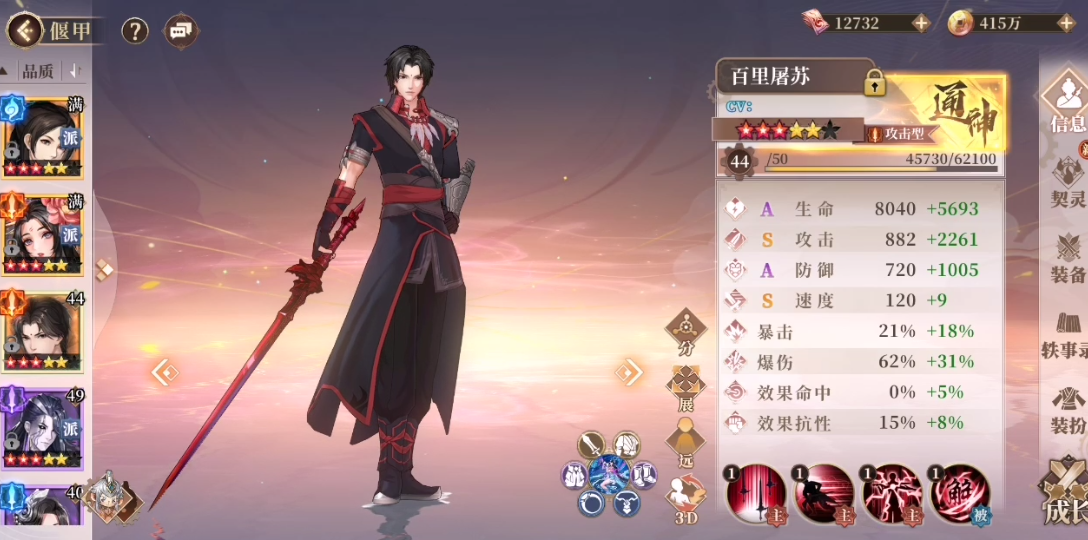 古剑奇谭木语人百里屠苏测评