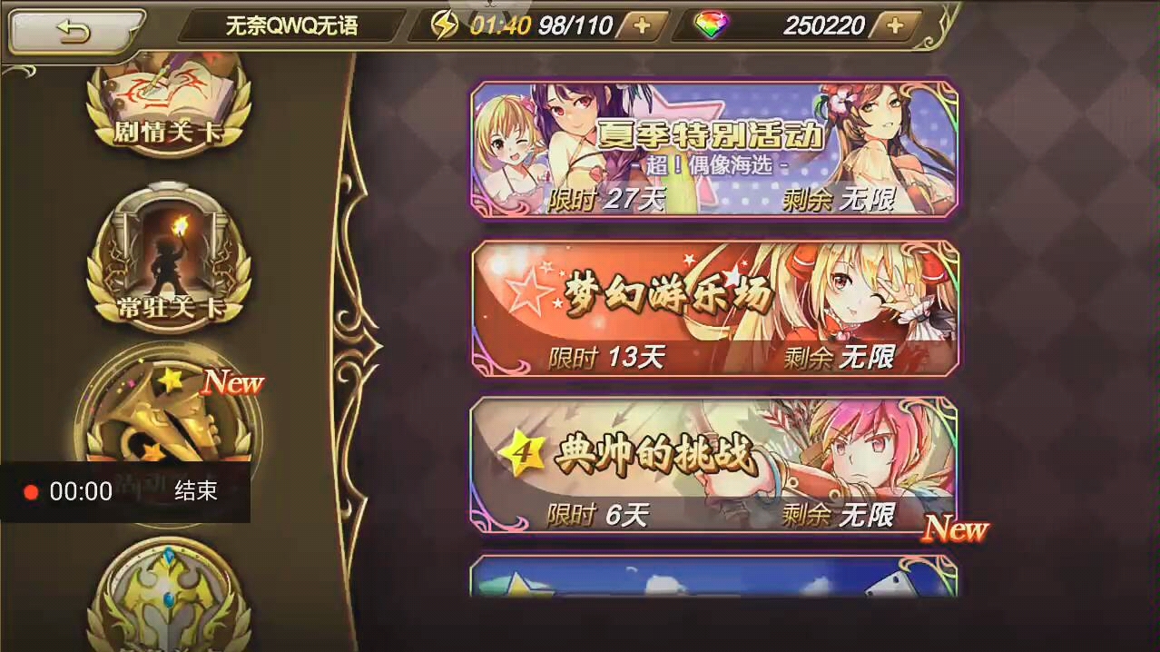 偶像海选1~序章_哔哩哔哩 (゜-゜)つロ 干杯~-bilibili