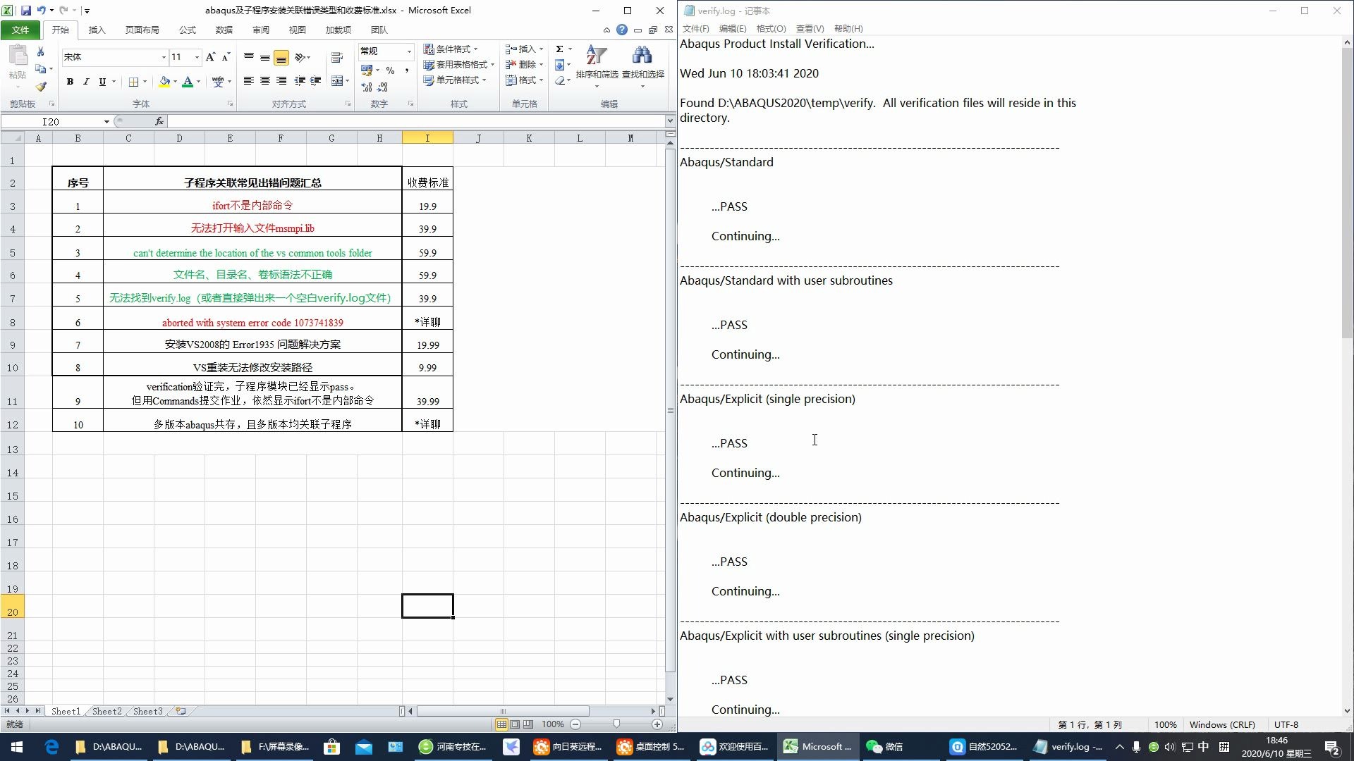 abaqus子程序安装关联注意事项哔哩哔哩bilibili