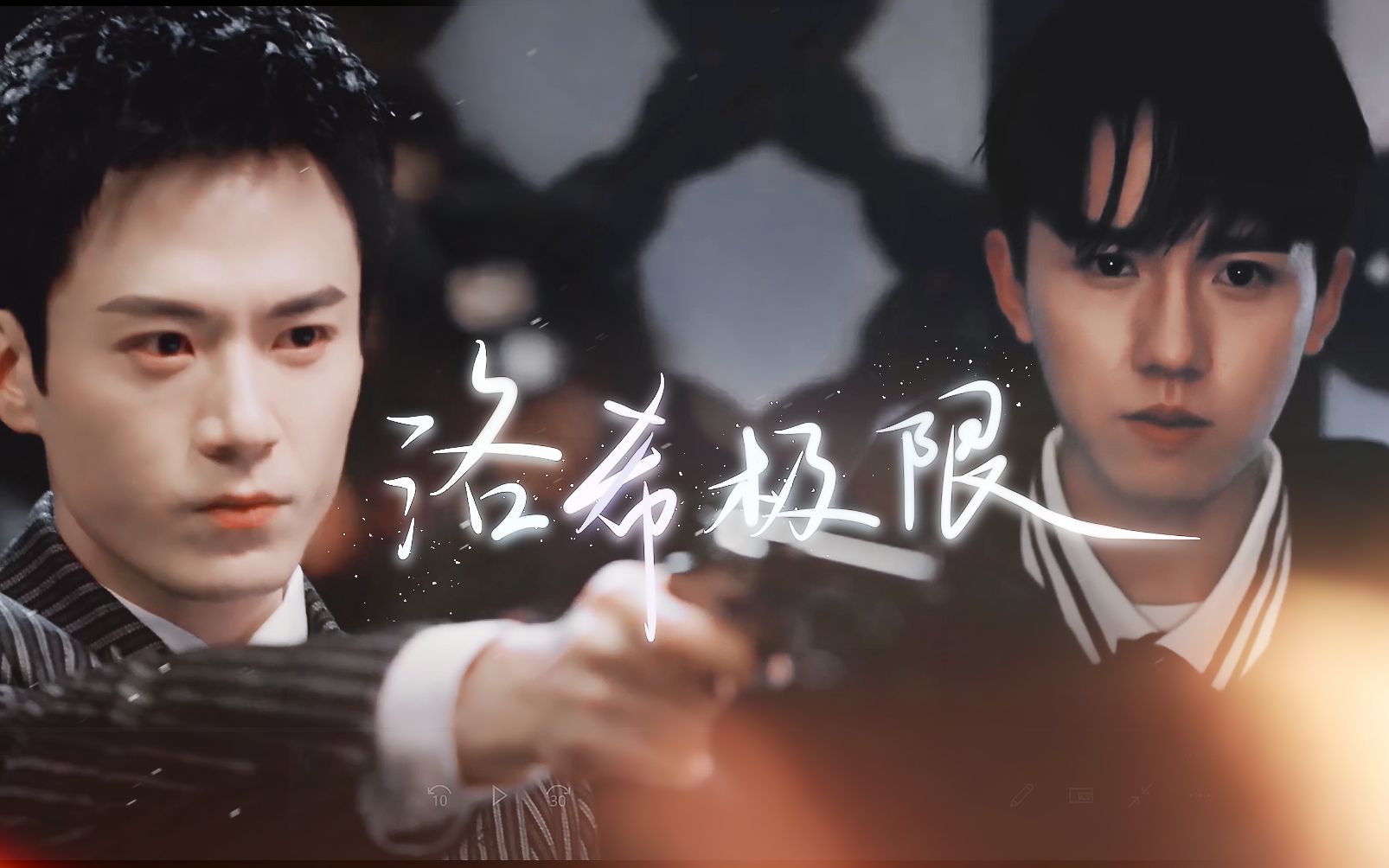 捡到一个失忆小杀手 | 茅子俊x张耀 | 洛希极限