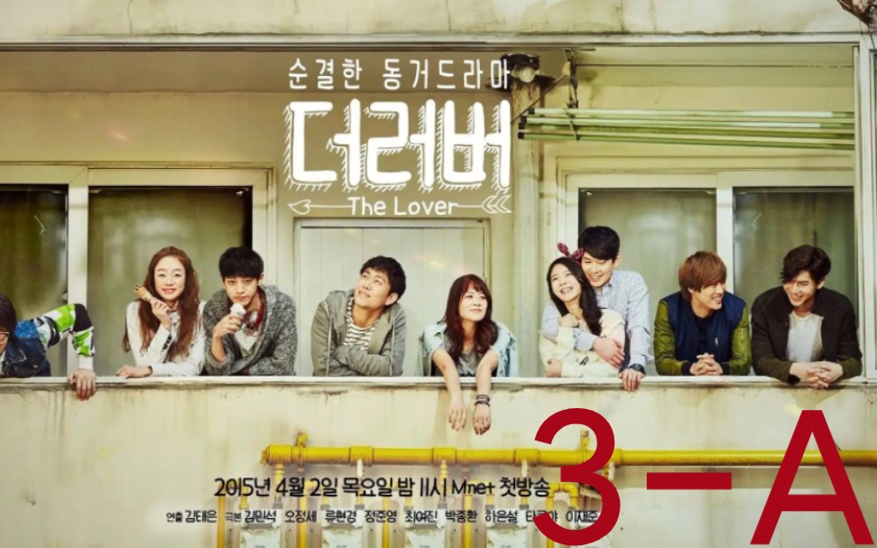 韩国十九禁电视剧:《The Lover》3A哔哩哔哩bilibili