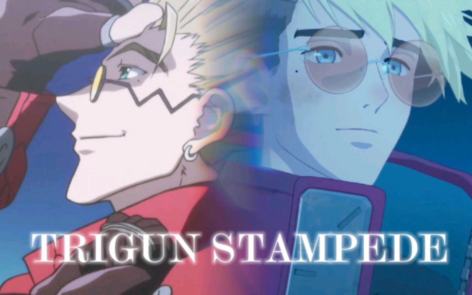 新旧枪神trigun日英配音对比