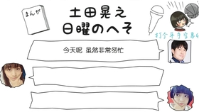 欅坂46 中字广播土田 晃之在广播中提起对于平手友梨奈織田奈那鈴本美愉佐藤詩織的看法0126 Dadi 哔哩哔哩 つロ干杯 Bilibili