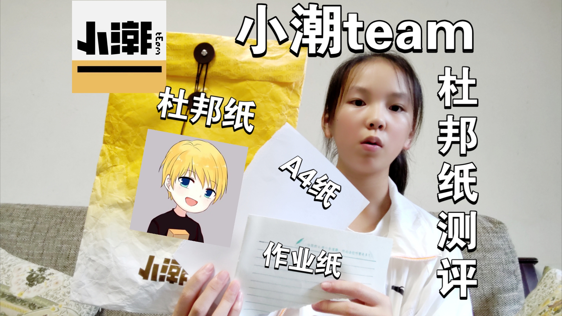 小潮team杜邦纸测评!哔哩哔哩bilibili