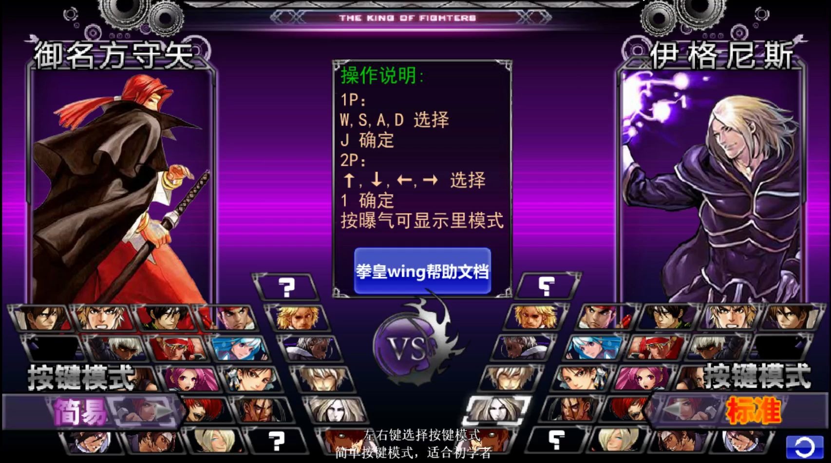 [图]【拳皇wing1.1】月 下 无 限 连