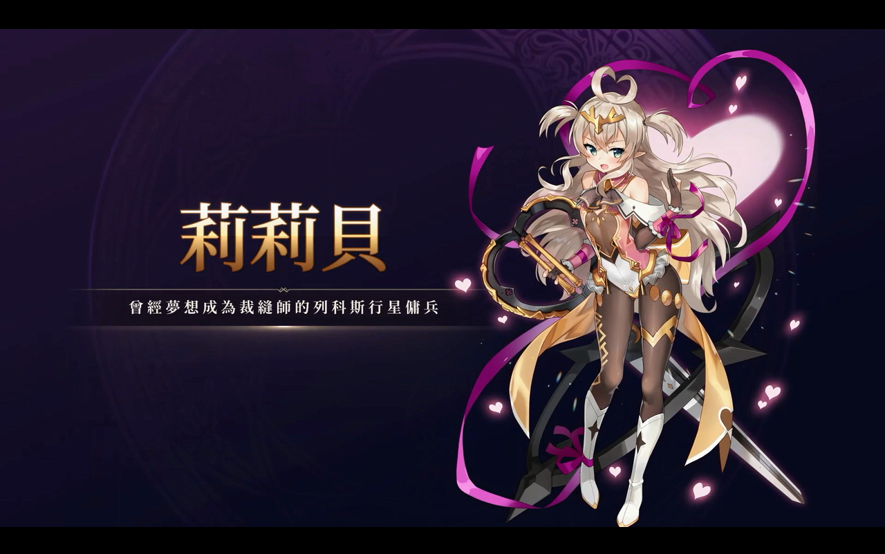 第七史诗epic77月4日木剪莉莉贝