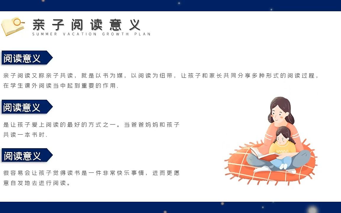 亲子阅读ppt模板哔哩哔哩bilibili