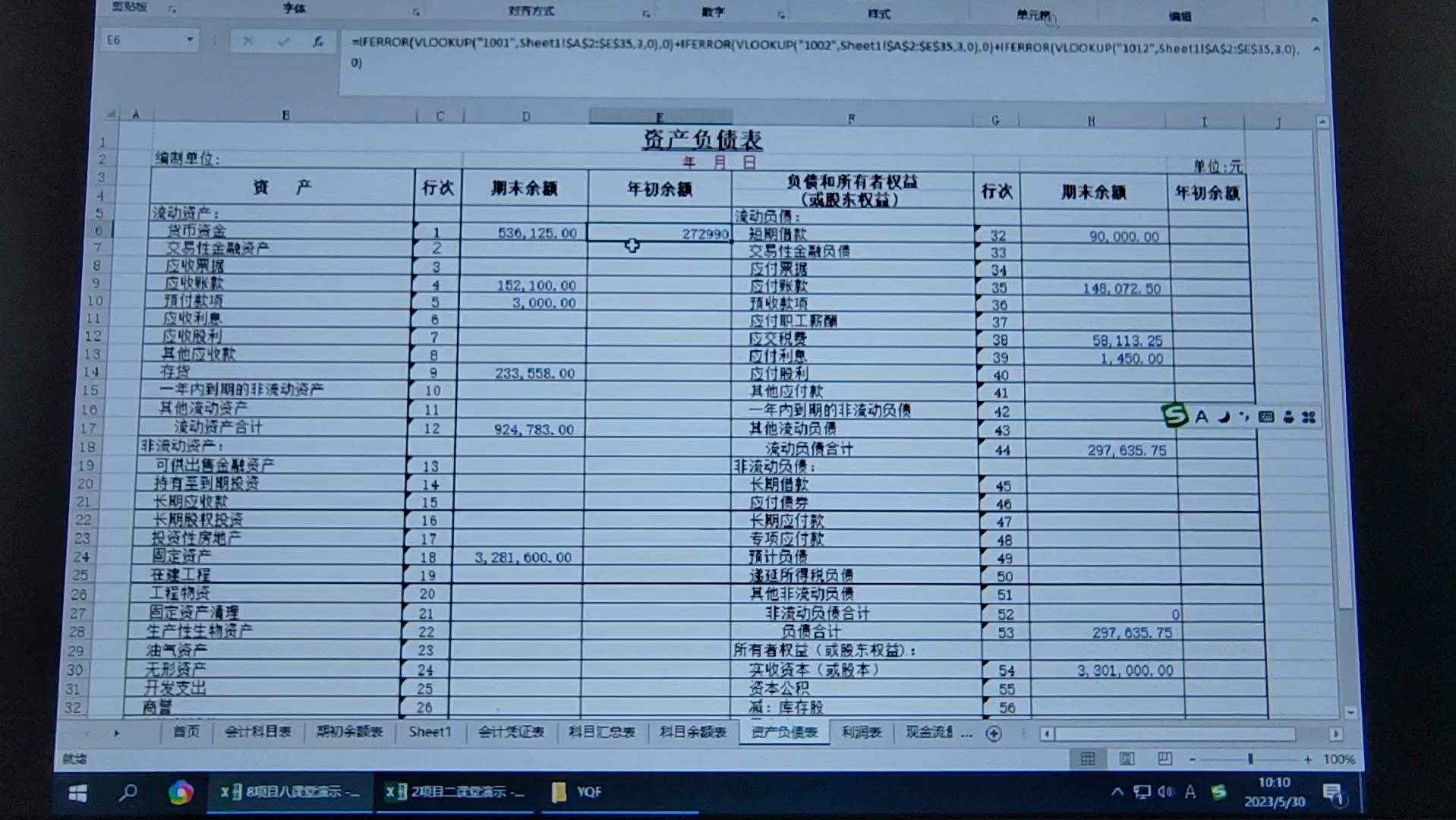 【Excel】资产负债表 利润表 现金流量表 的编制哔哩哔哩bilibili