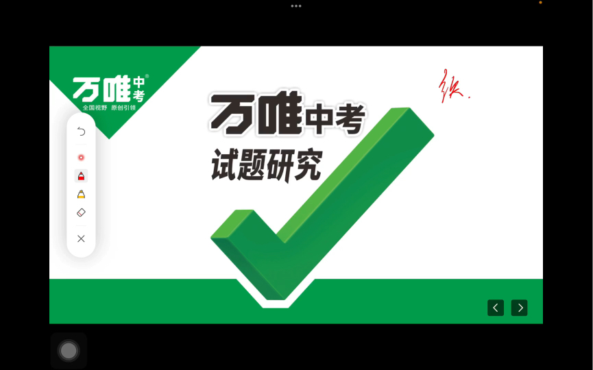 初三中考一轮复习万维中考试题研究河南地区精讲本第一部分第二讲微专题2欧姆定律相关计算哔哩哔哩bilibili