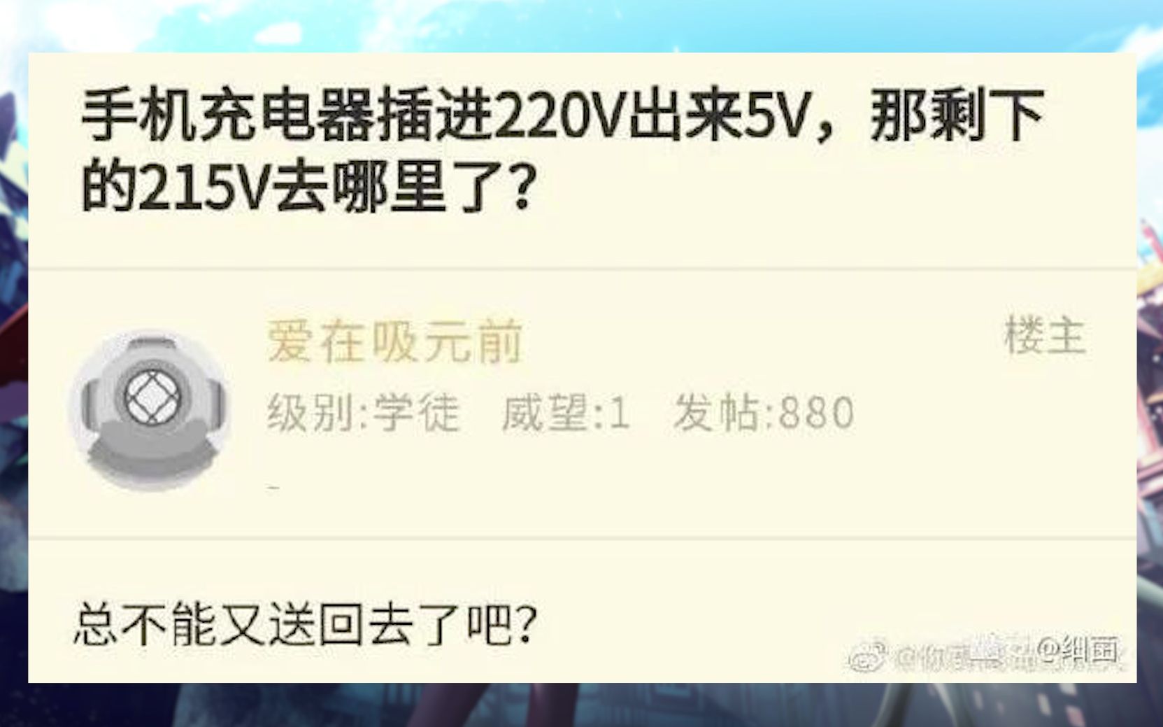 【网络上那些沙雕图】090哔哩哔哩bilibili