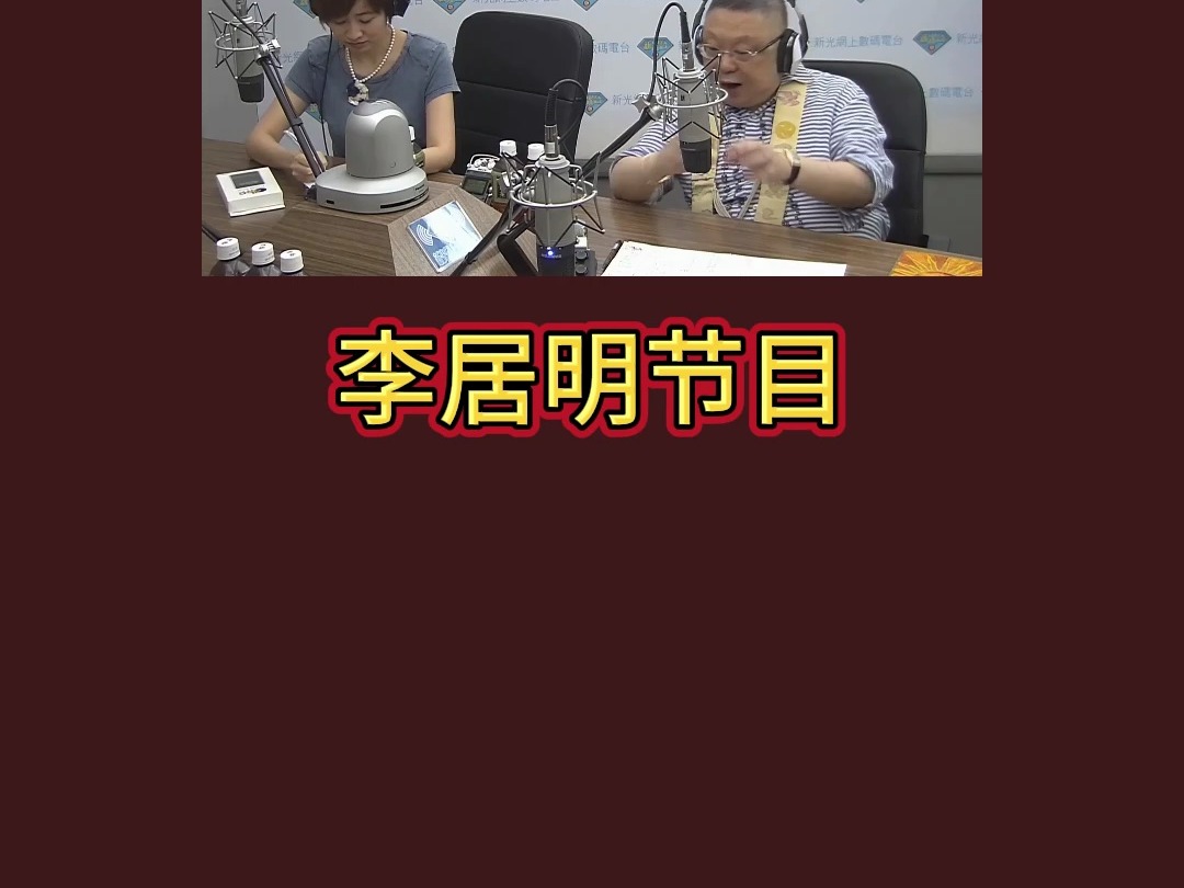 李居明官网节目 无事小神仙哔哩哔哩bilibili