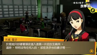 Rpg 024 女神异闻录4 被告白后 天城雪子去了男主的房间 然后人格发生了巨变 哔哩哔哩 Bilibili