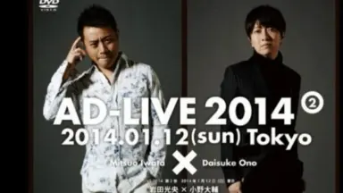 AD-LIVE 2014第4巻＋2015第3、6巻＋2016第6巻＋α Amazon.co.jp: 「AD-LIVE 2016」第6巻 (浅沼晋太郎×下野紘) [Blu