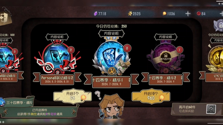 第五人格阅览照片图片