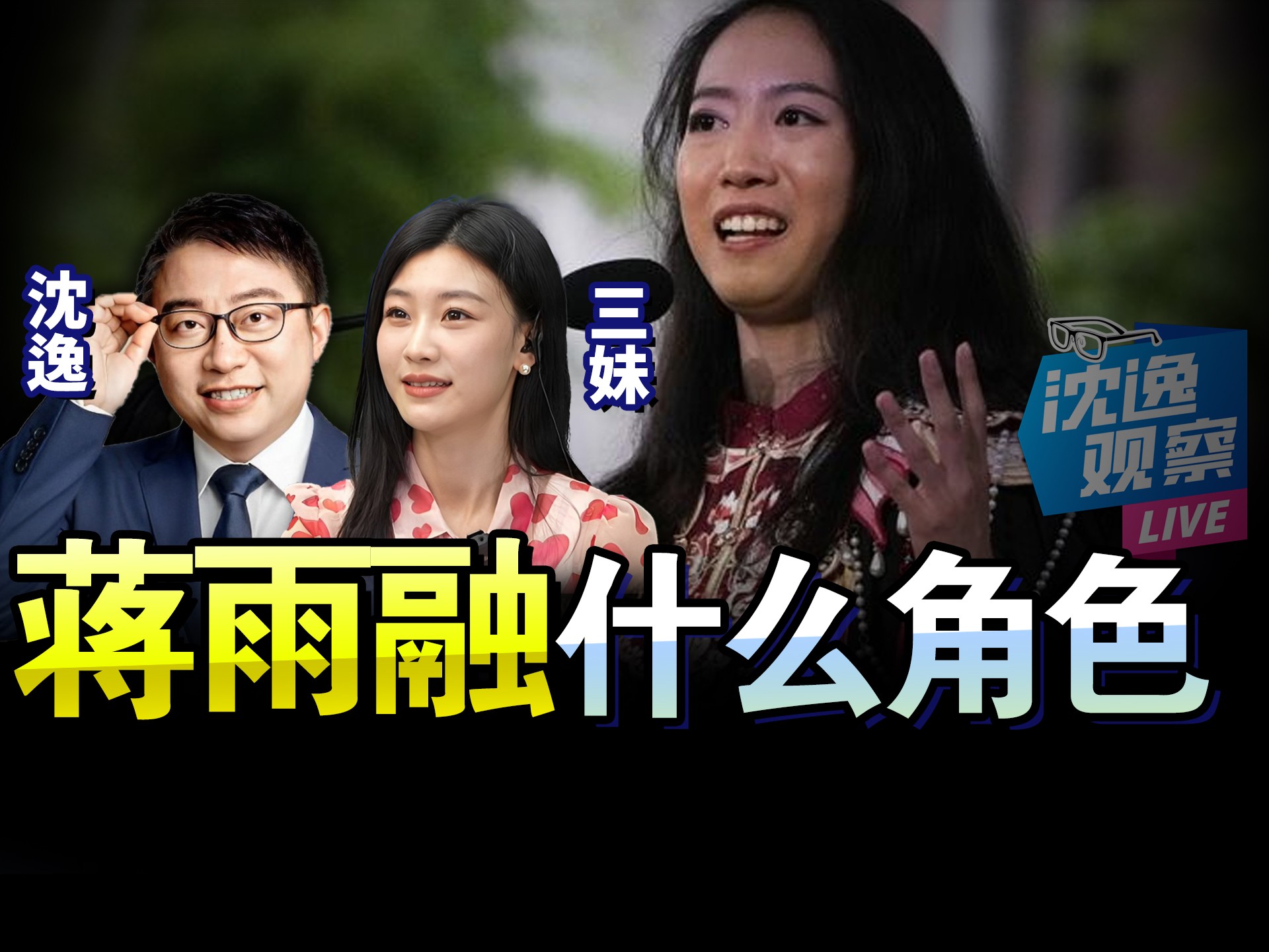 中国留学生哈佛演讲，如何做到内外得罪人！