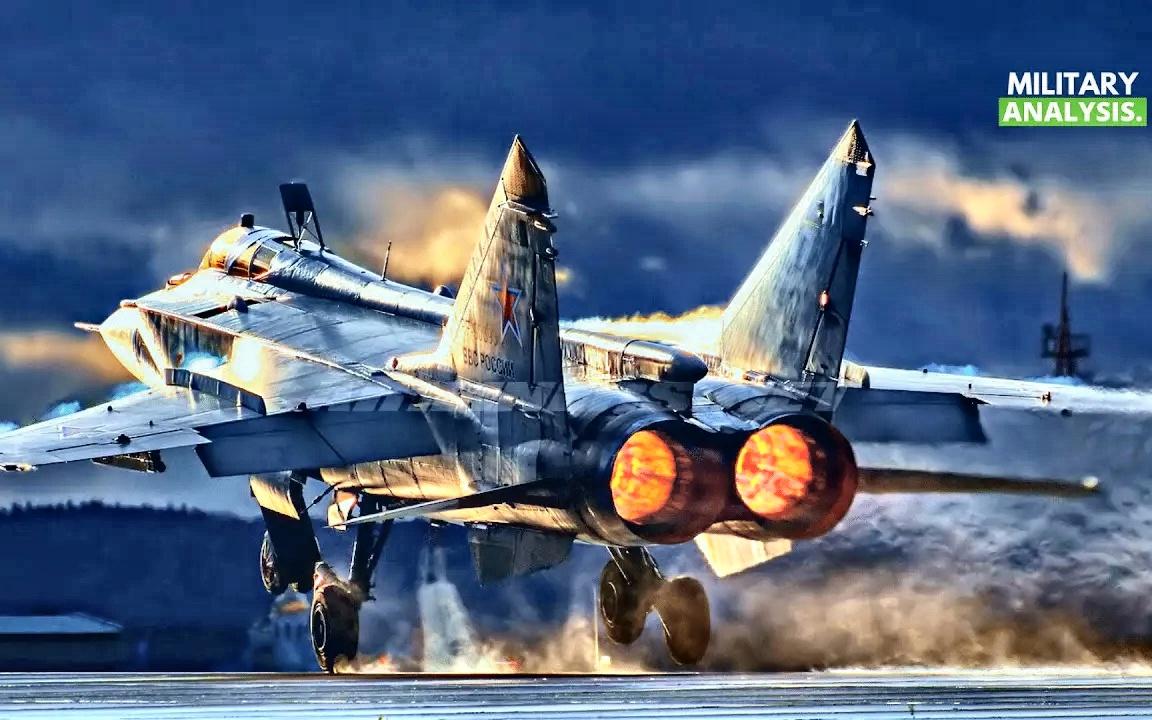 [图][Military Analysis] 俄罗斯的MIG -31狐狸猎犬 - 杀手或纸老虎