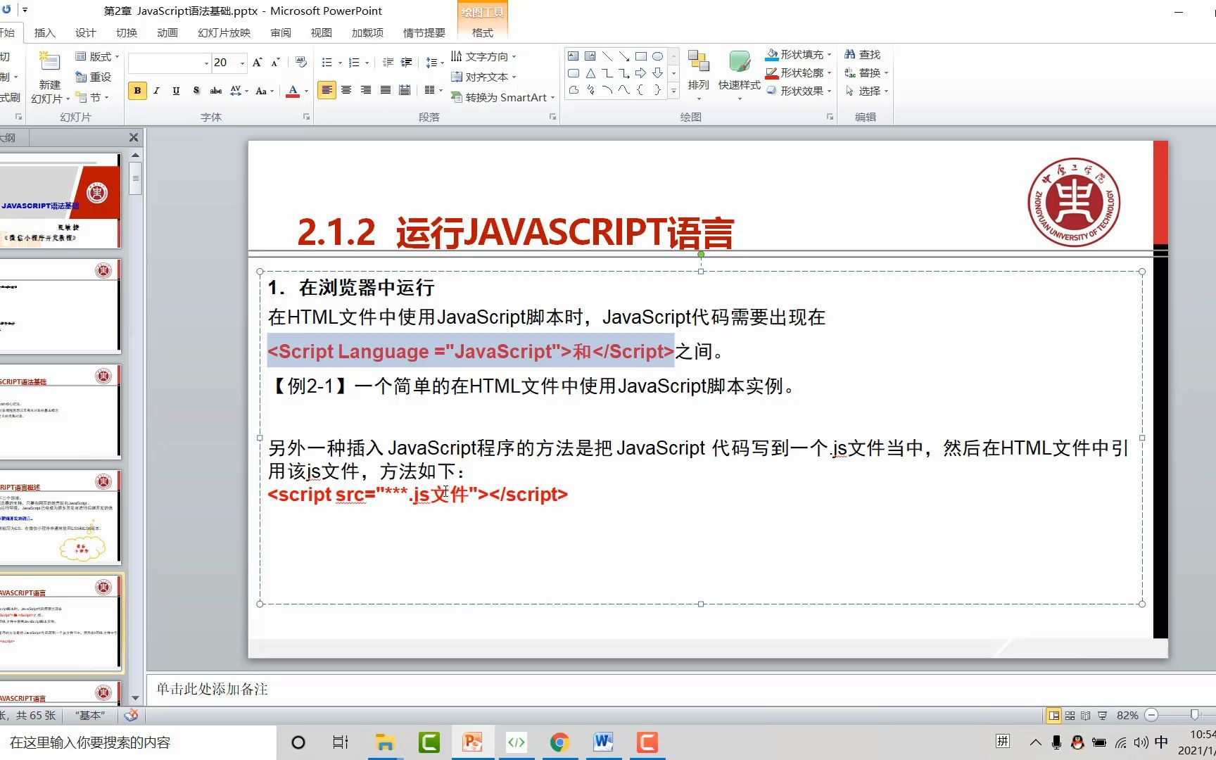 HTML5游戏系列1JavaScript语言概述哔哩哔哩bilibili