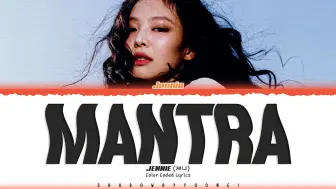 Tải video: 【JENNIE】新歌单曲Mantra歌词版音频版