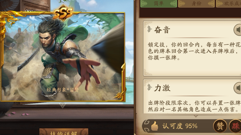 新三国杀留赞反给我砸这军八打得和二二似的