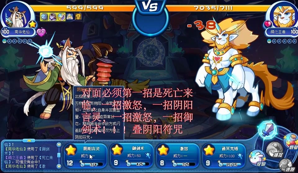 satan丶湮没洛克王国星辰塔南华老仙单打萌之王者