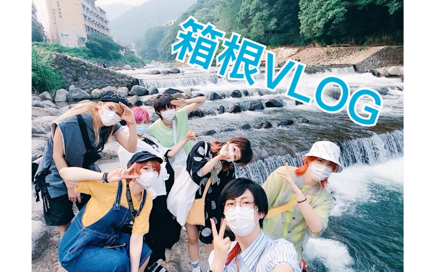 伝染tkk 箱根 夏天 家族旅行 旅游vlog 哔哩哔哩 Bilibili
