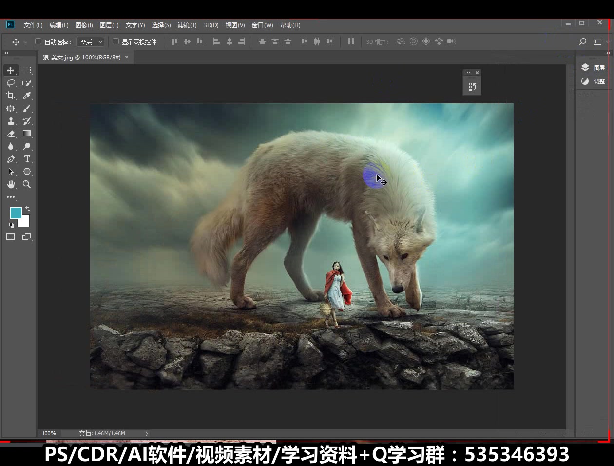 ps特效合成教程ps图片合成ps图像合成ps创意合成案例教学