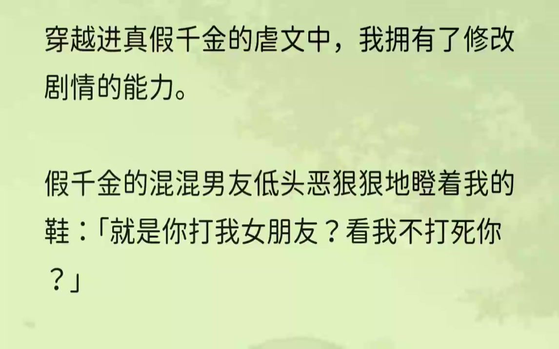 [图]（全文完结版）「你在干什么？」突然巷子口传出一声尖叫。原来是林岚带着她约好的同学们出现了。原文里，林岚指使自己的男友在巷子里堵住我，...