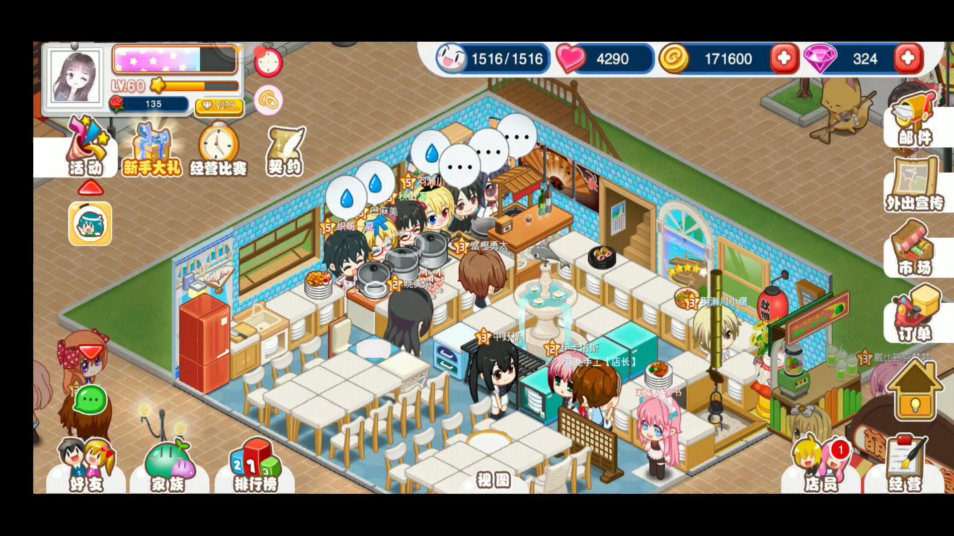 芃儿手工餐厅萌物语