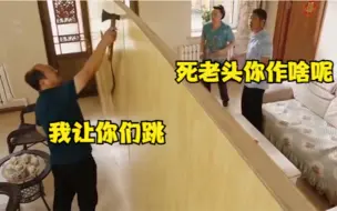 Download Video: 广坤媳妇带男人回家跳舞，气得广坤拿锤把墙砸了，广坤和媳妇吵架