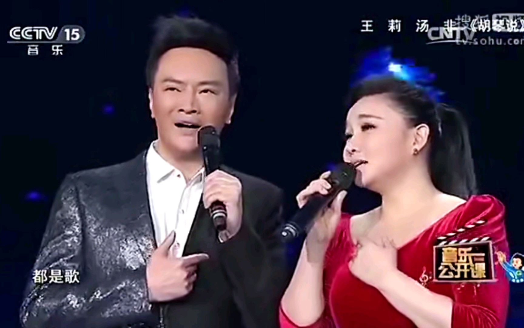 女高音歌唱家王莉,男高音歌唱家汤非《胡琴说》(选自