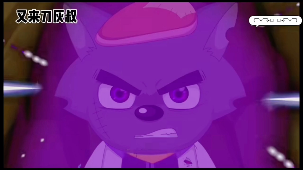 [灰太狼x红太狼][羊守九][灰红]泪目了,又刀灰叔一家,灰红不愧是童年