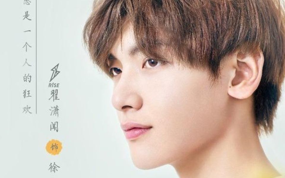 【r1se|翟潇闻】《暗恋橘生淮南》徐志安cut(38集全)