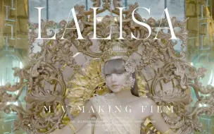 LISA 《LALISA》 MV幕后花絮