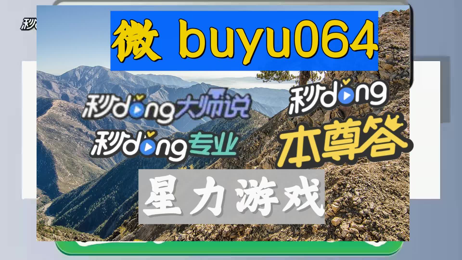 67证明正版星力牛魔王九代