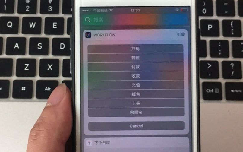 超实用的iPhone支付宝小工具,不用可惜了哔哩哔哩bilibili