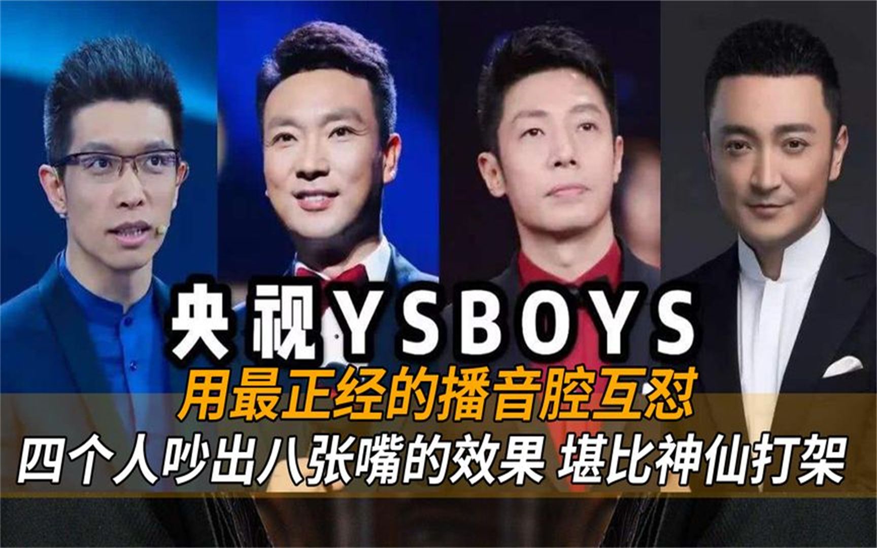 央视boys图片图片