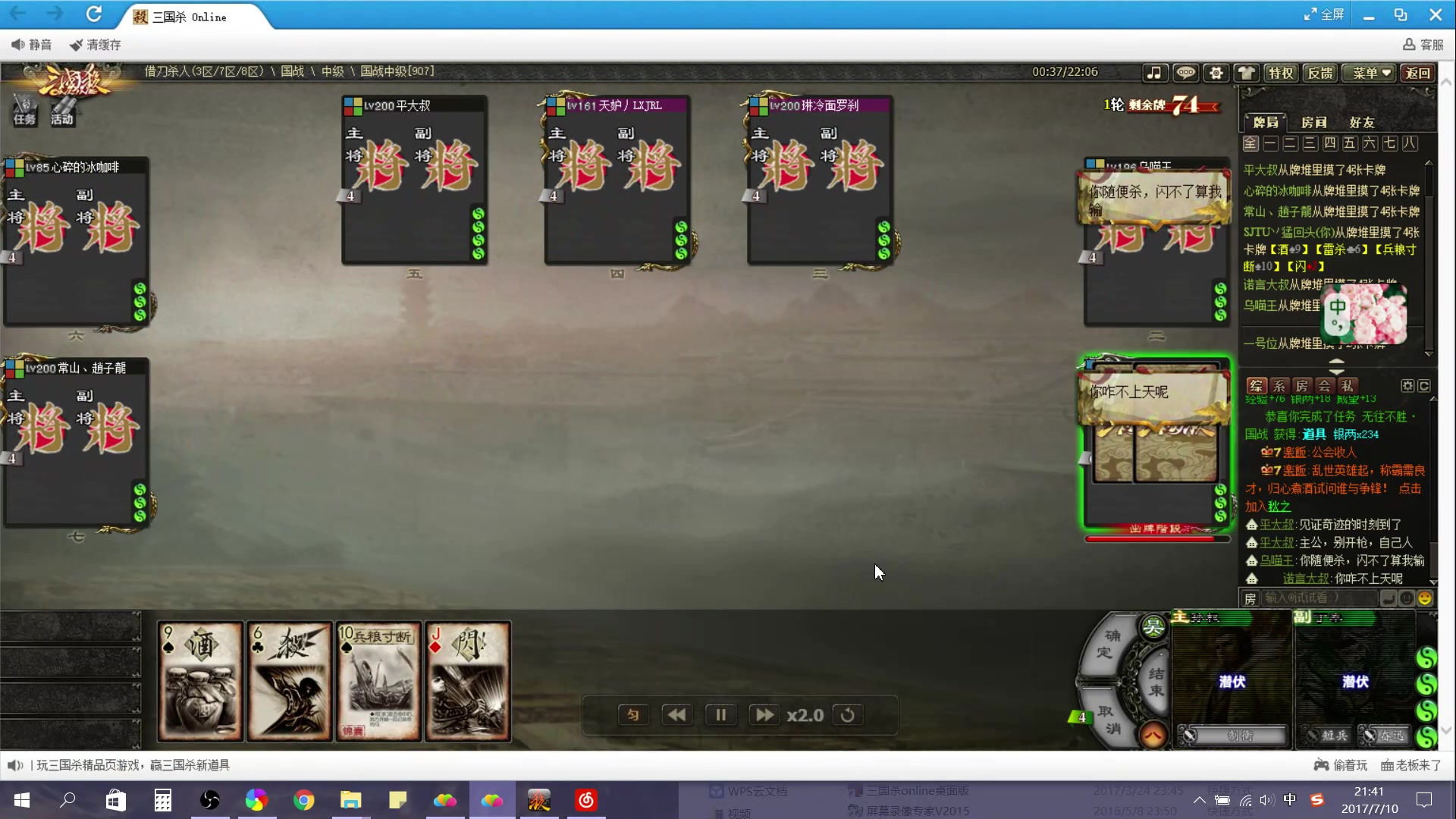 丁短兵自堕炼狱酒雷强破敌马双头兵行险着两南勇弃防王司徒解说三国杀