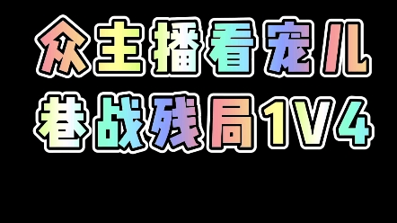 [图]天之骄子，上帝宠儿